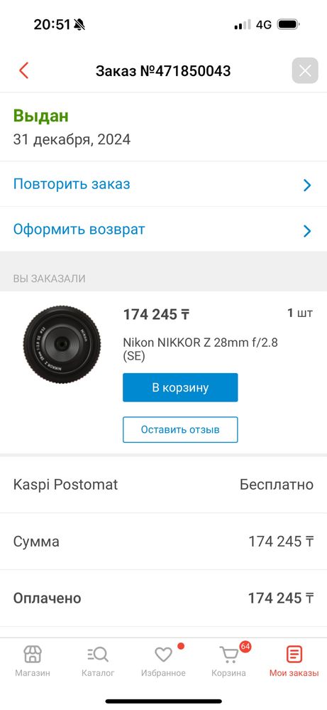 Объектив nikkor Z 28mm f2.8