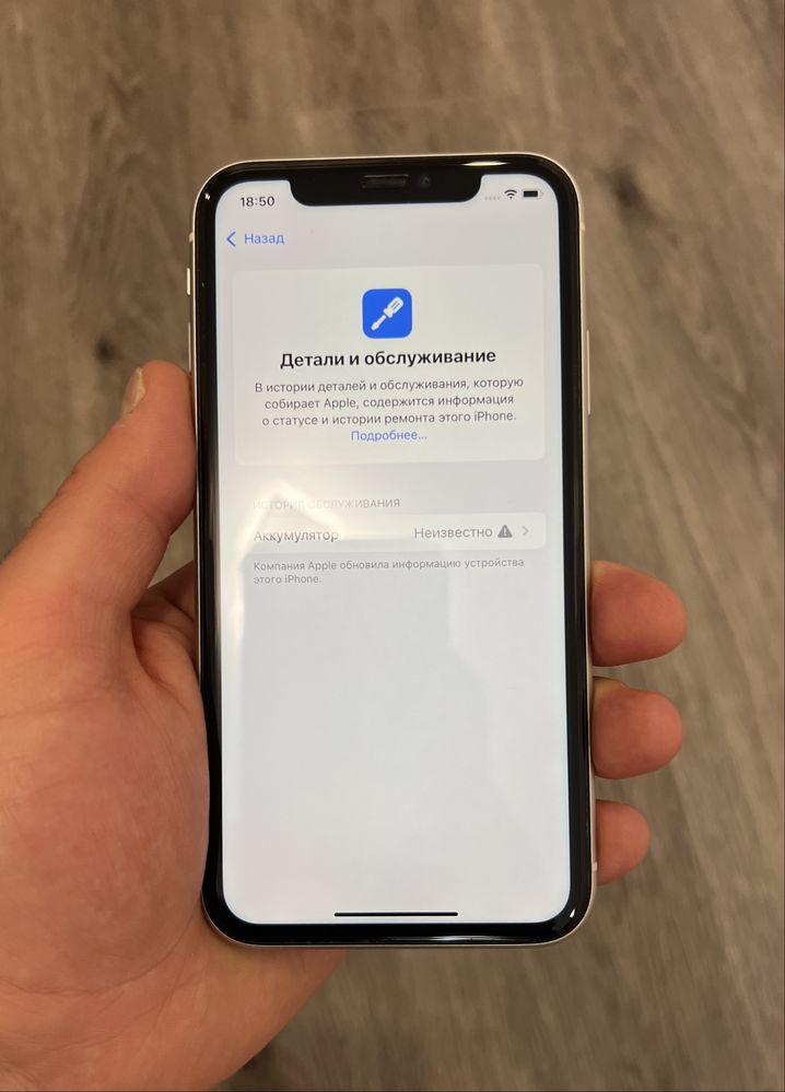 Iphone 11 128gb в идеале