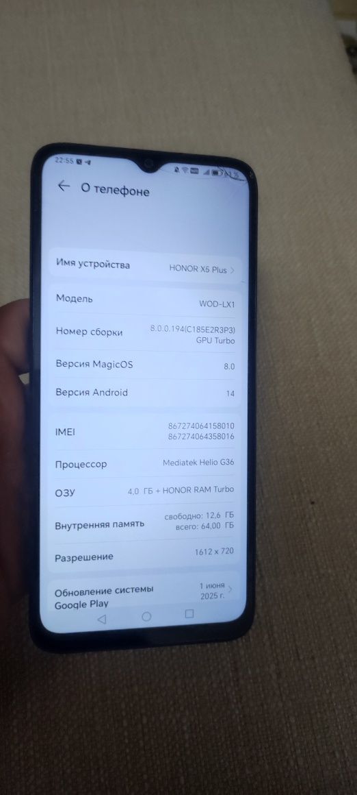 Телефон Honor X5 Plus