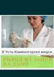 Мед.сестра на дом