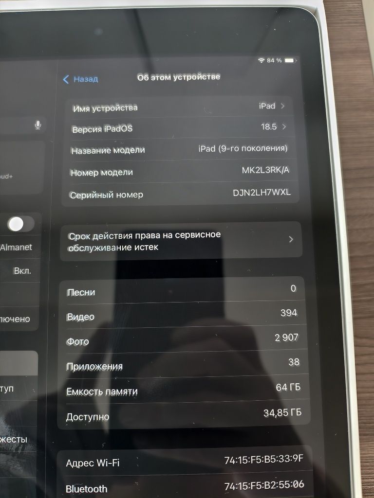 iPad 9 Gen (10.2", 64GB)