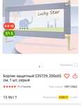 Продам бортик на кровать