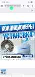 Установка кондиционер
