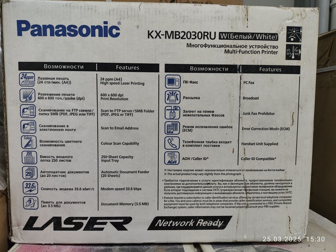 МФУ Panasonic 6 в 1