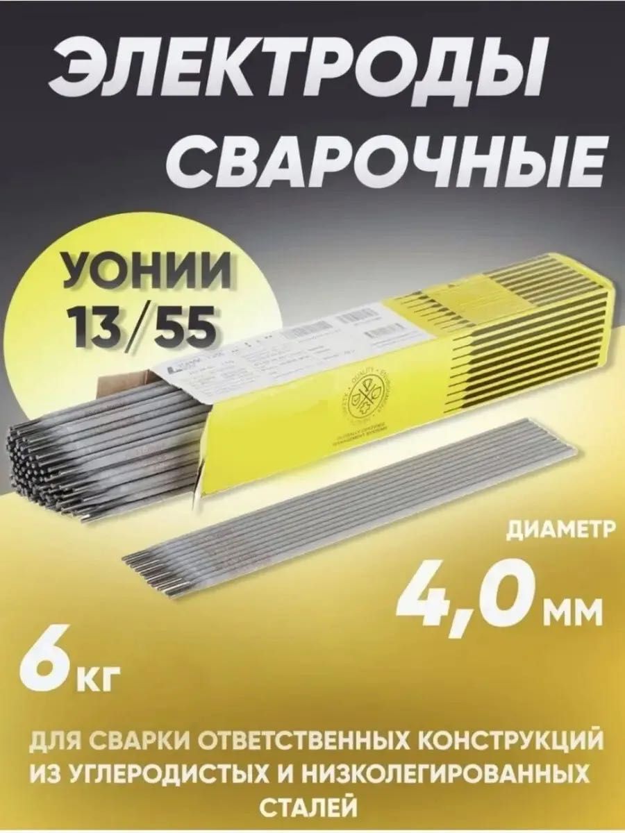 Электроды Esab Уони 13/55 4мм в упаковке 6кг цена 1750 за килограмм.