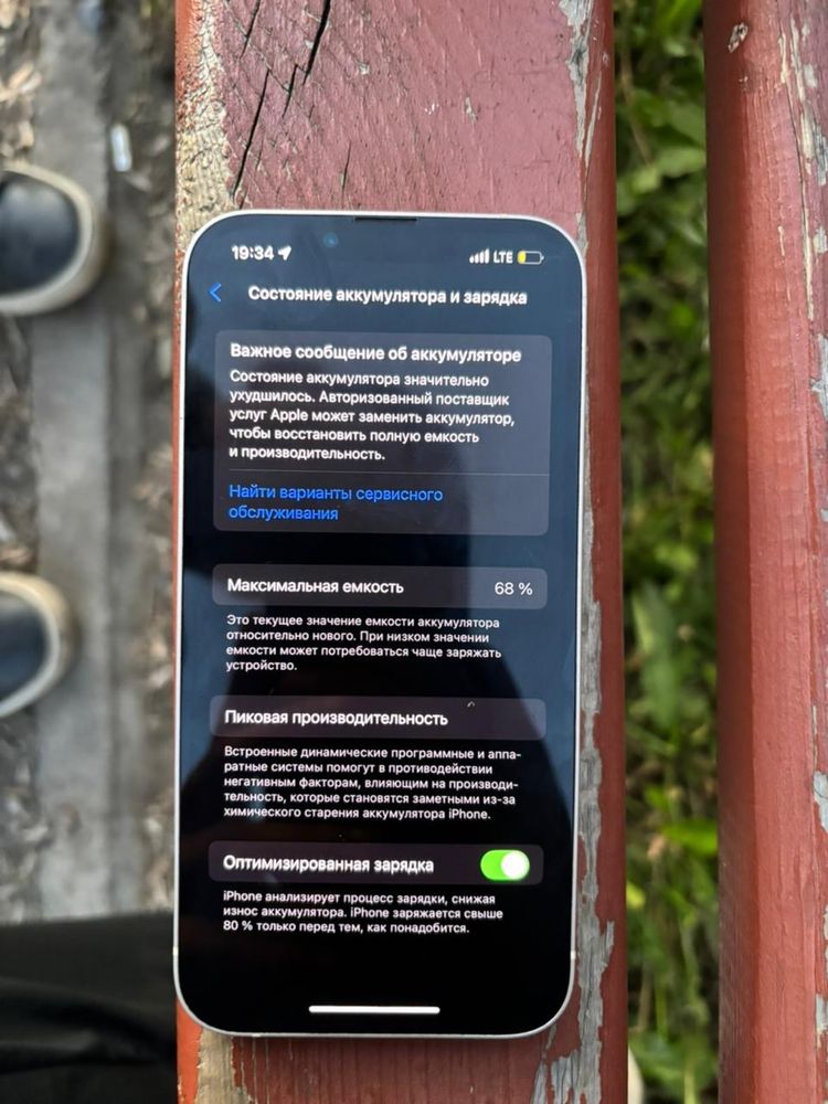 iphone 13 акум 68%