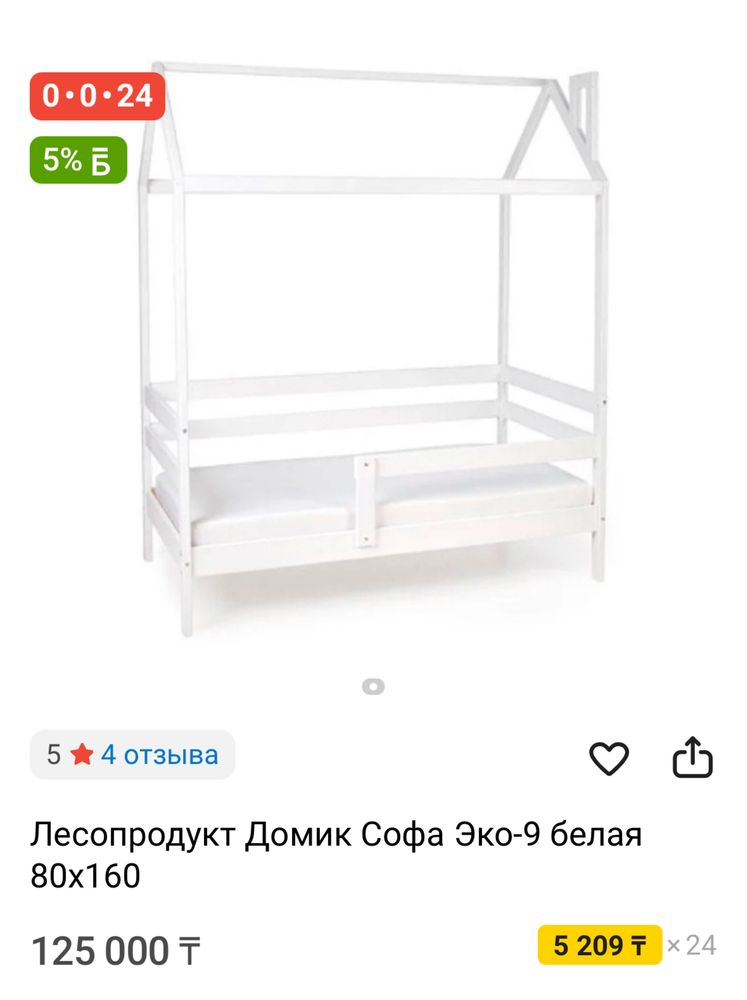 Продам две кровати