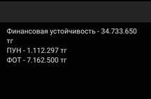 Продам ТОО 3 категория, лицензия, стаж 10 лет,