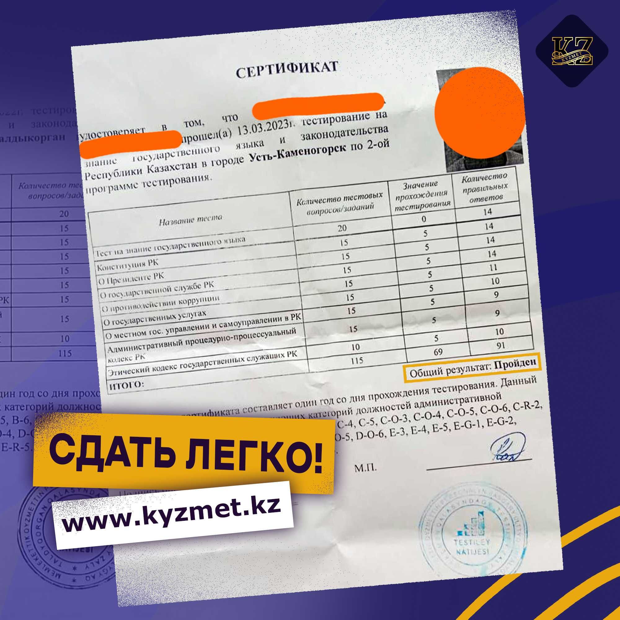 Гостест 2025. Тесты на госслужбу по всем программам. 3500 отзывов! ОЛК