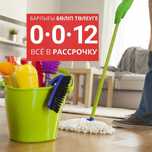 Уборка квартир клининг