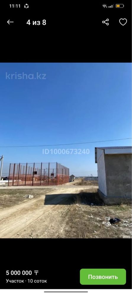 Продам участок. 10 соток