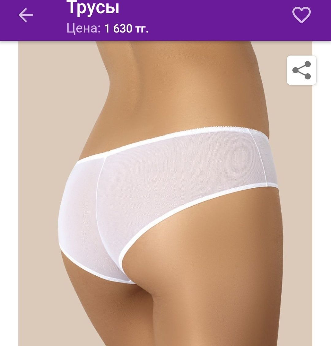 Трусы Ledy Grand, размер (L)