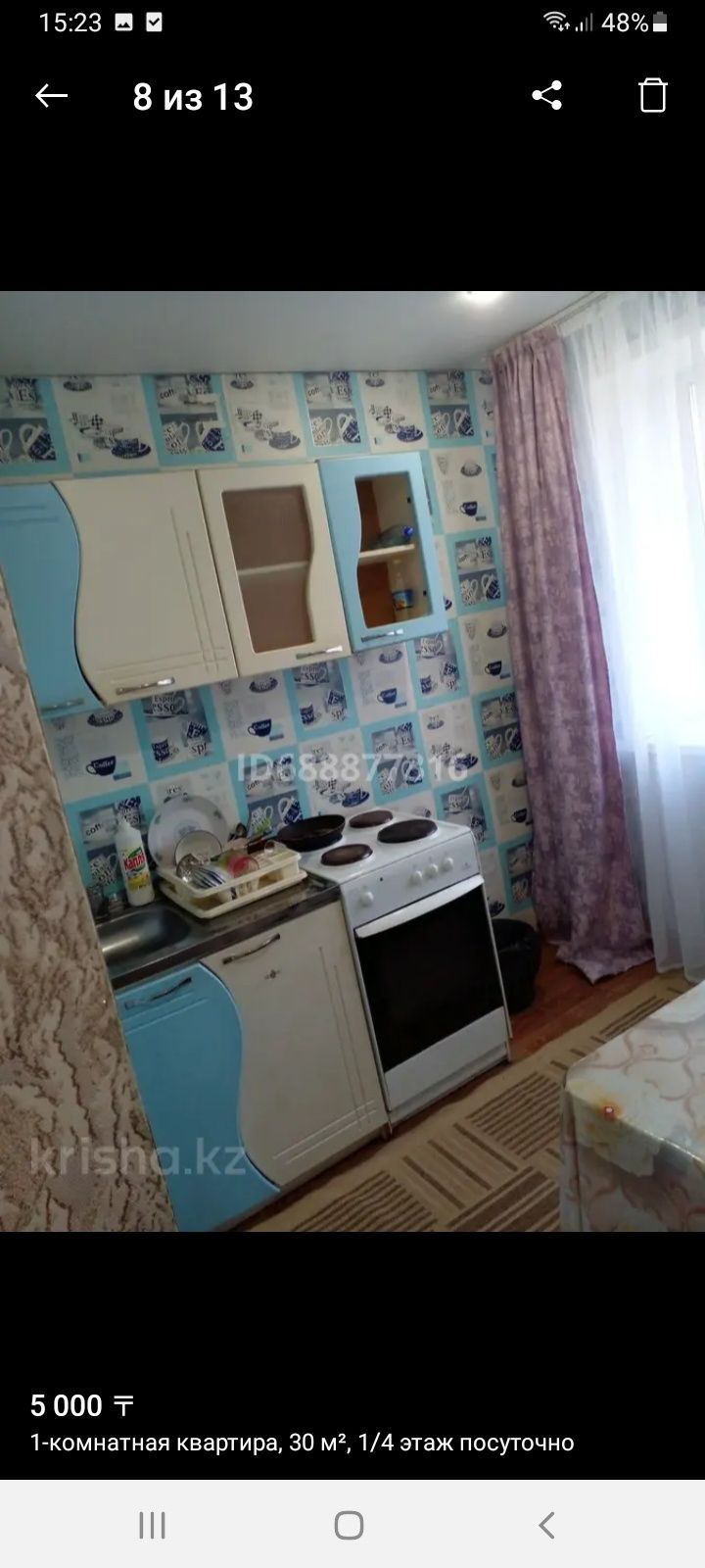 Сдам 1ком кв часы день ночь сутки