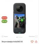 Camera insta 360 x3