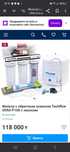 Фильтр для воды Waterprof VERA 100