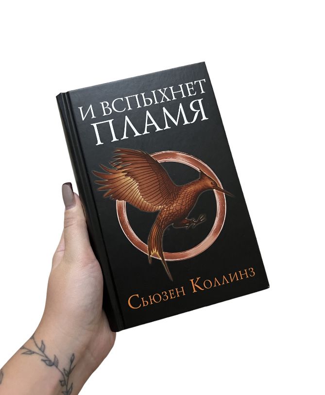 Книги голодные игры
