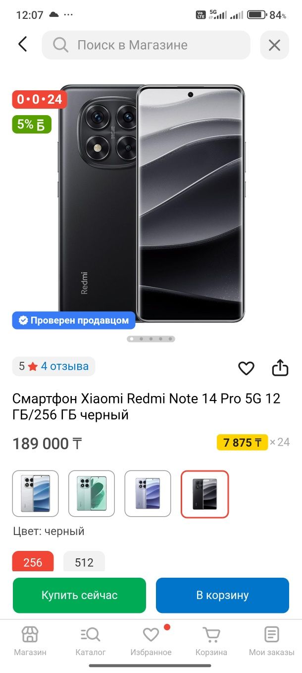 Xiaomi Redmi Note 14 Pro 5G