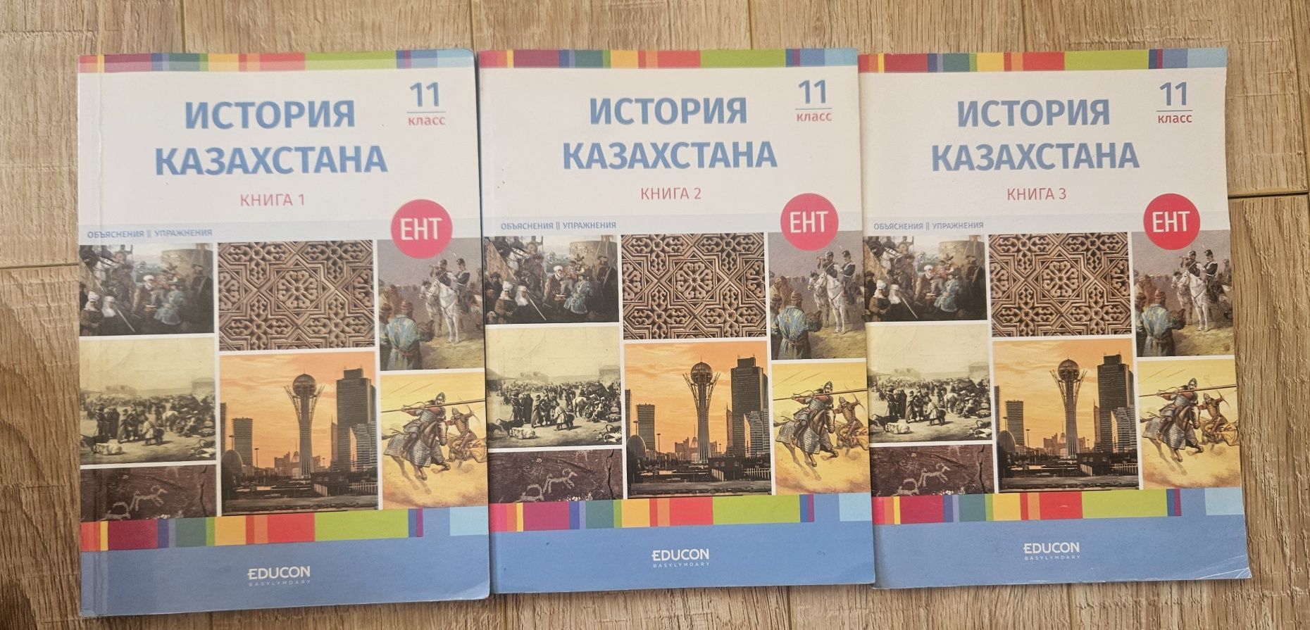 Продаю учебники по подготовке к ЕНТ