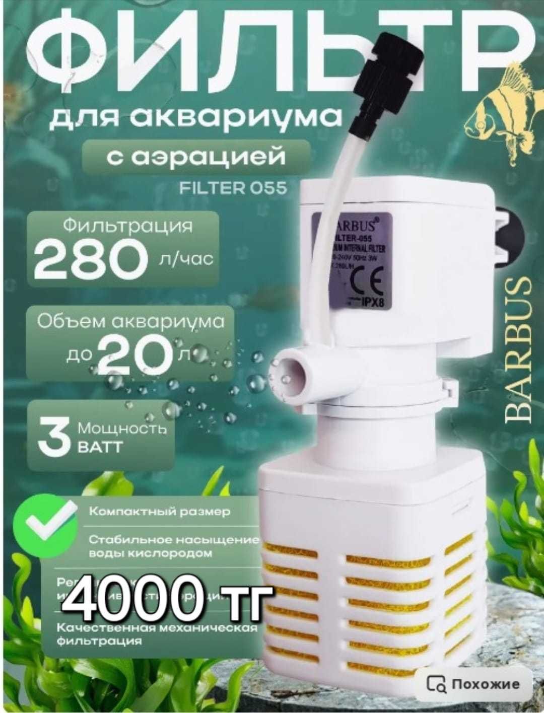Грунт для аквариума