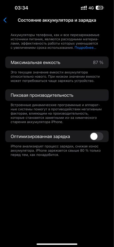Айфон 14 про макс