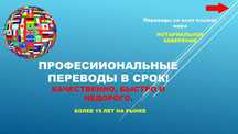 Перевод переводчик арабский английский литовский китайский казахский
