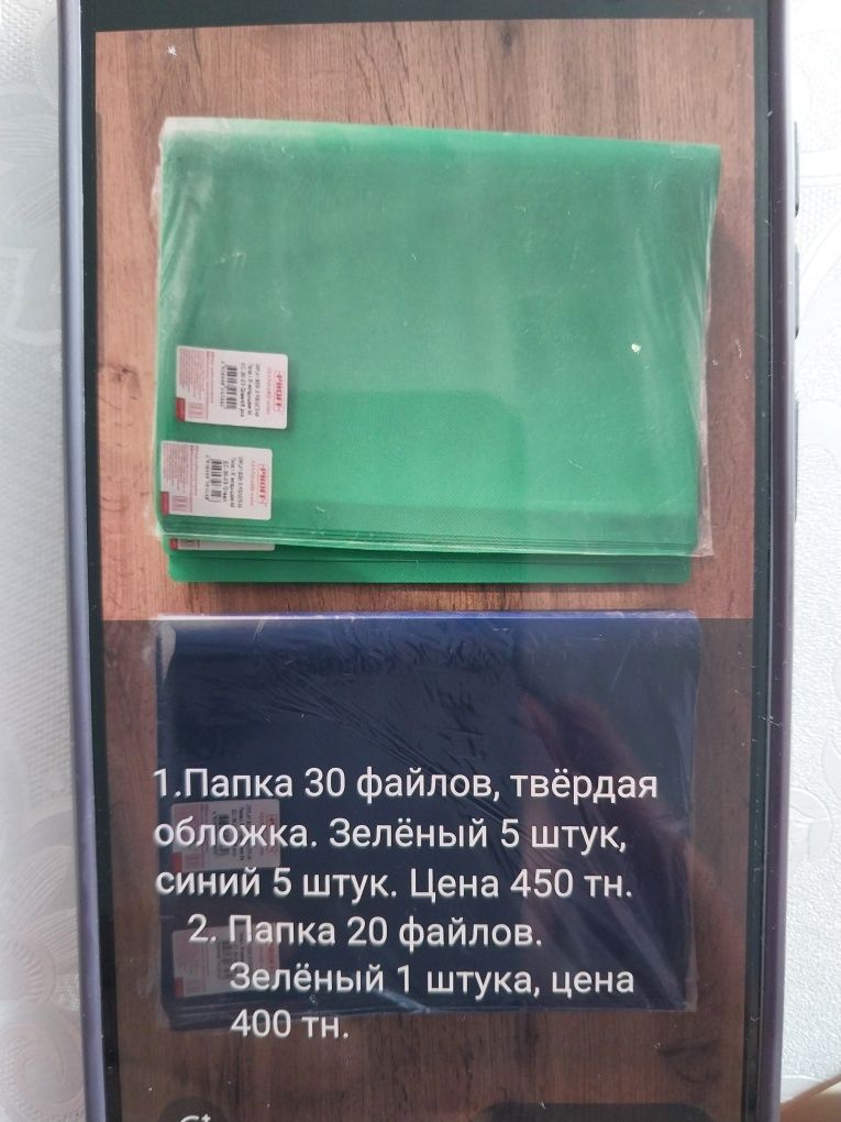 Канцтовары Папка Файл