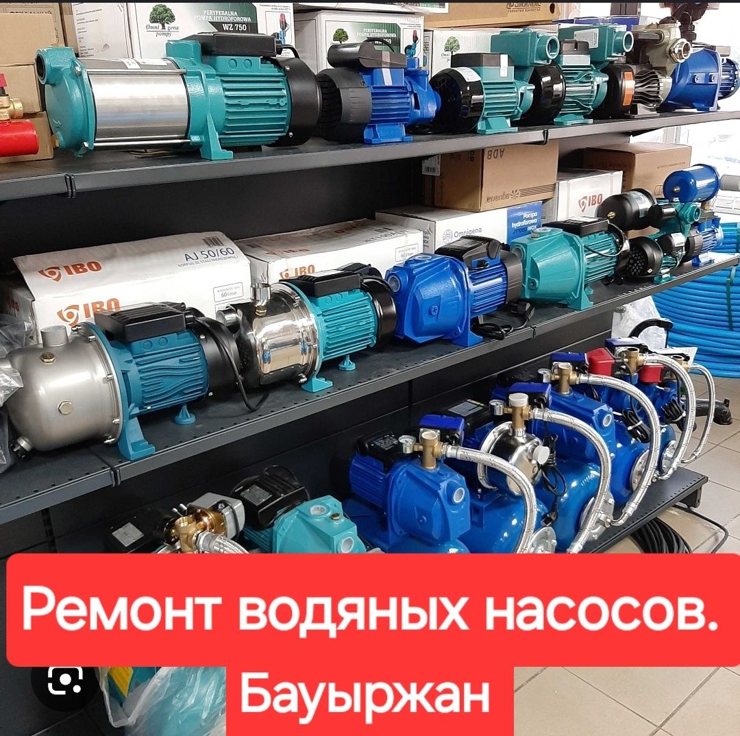 Су насостарын жөндеү ретке келтіру.