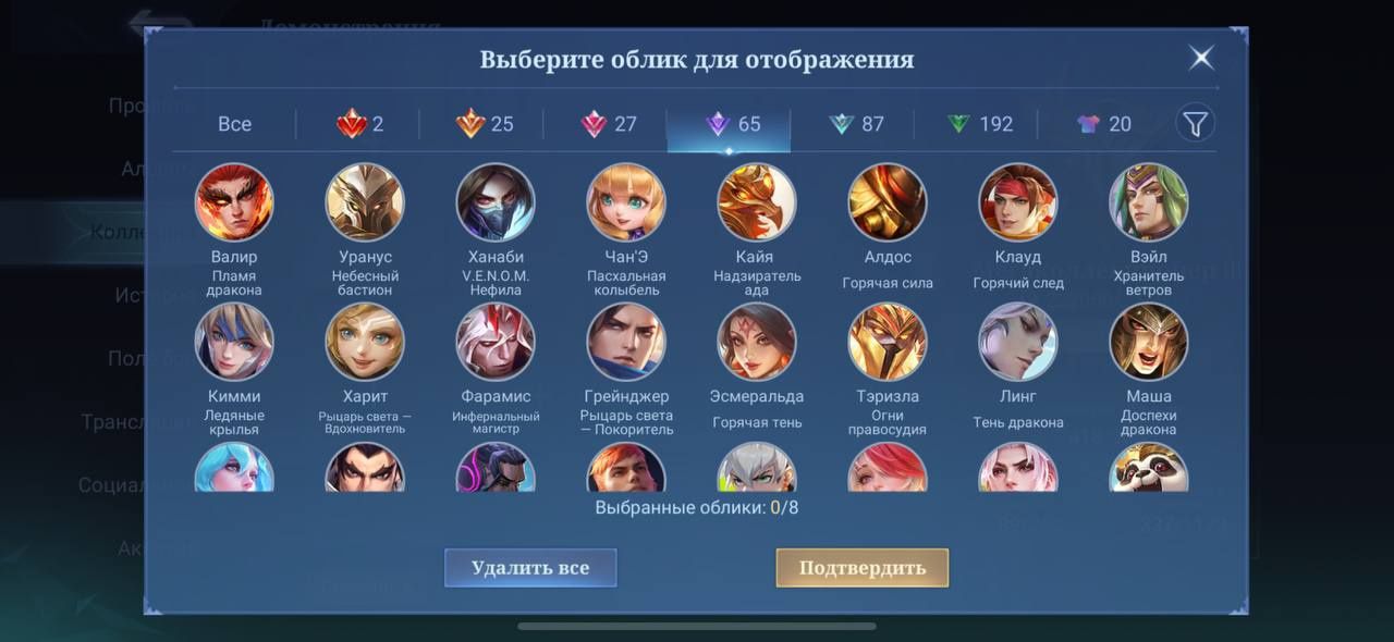 Аккаунтом млбб за 140к при встрече