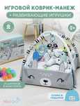 Развивающий коврик для новорожденных 0-6 месяцев + ПОДАРОК!!!