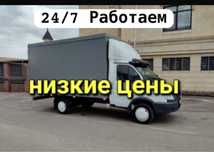 Газель Грузоперевозки Грузчики