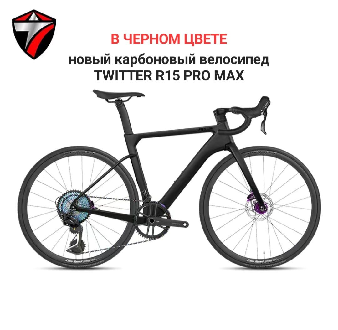 Новый Twitter r15 pro max