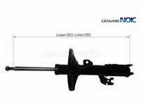 Стойка передняя Toyota Camry