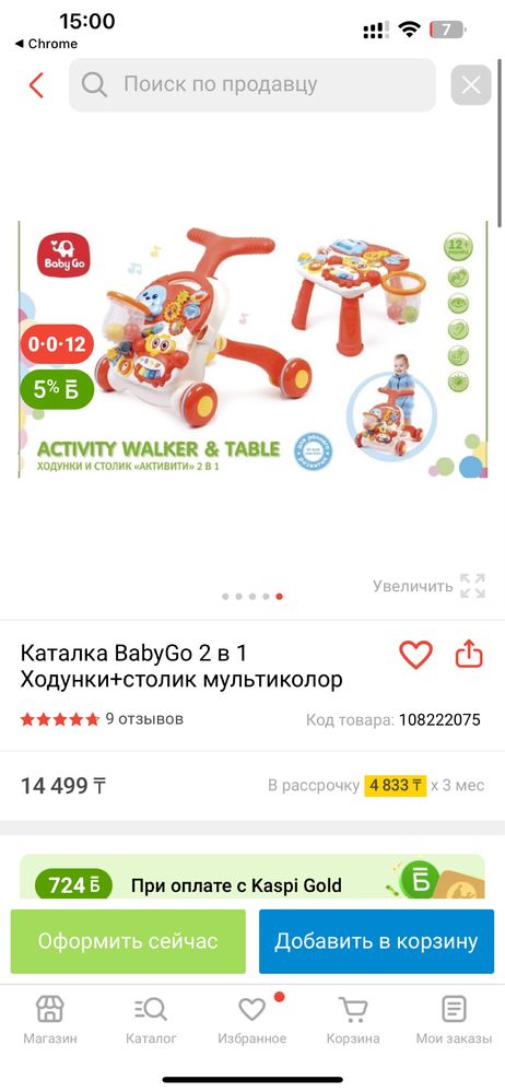 Ходунки- столик, каталка