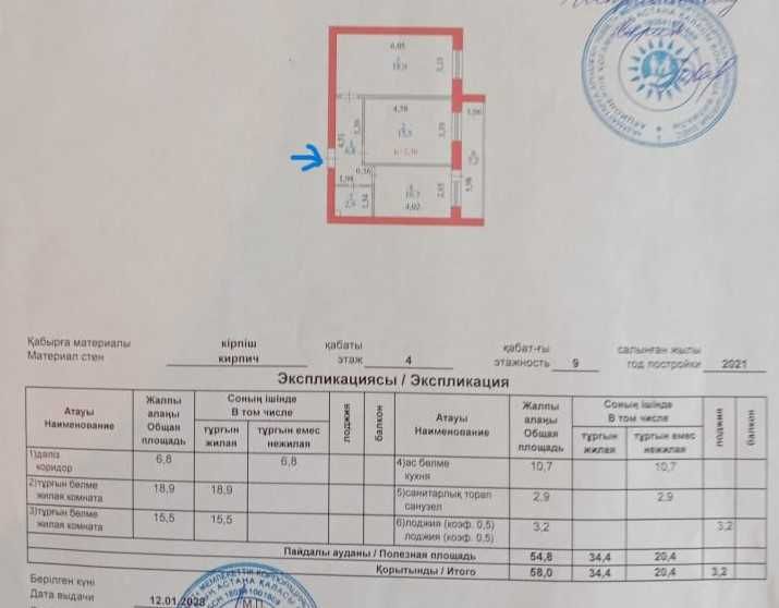 Полноценная 2-ком 2021 р-н Хазрет султан 4/9 Можно ипотеку 60 м Пустая