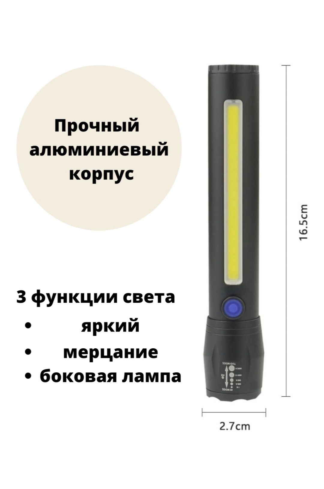 Фонарик налобный, открывашка, лазер