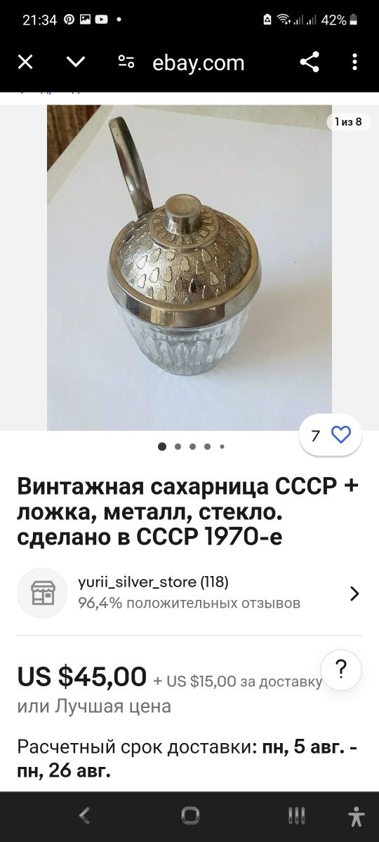 Хохлома, мельхиор, хрусталь