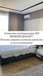 Установка кондиционеров,ремонт,монтаж,заправка,продажа,услуги альпинис