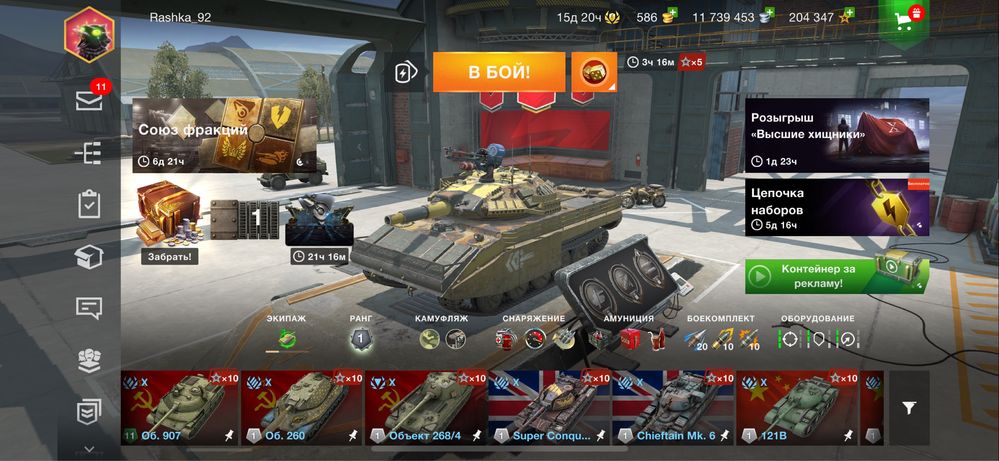 Продам аккаунт world of tanks blitz