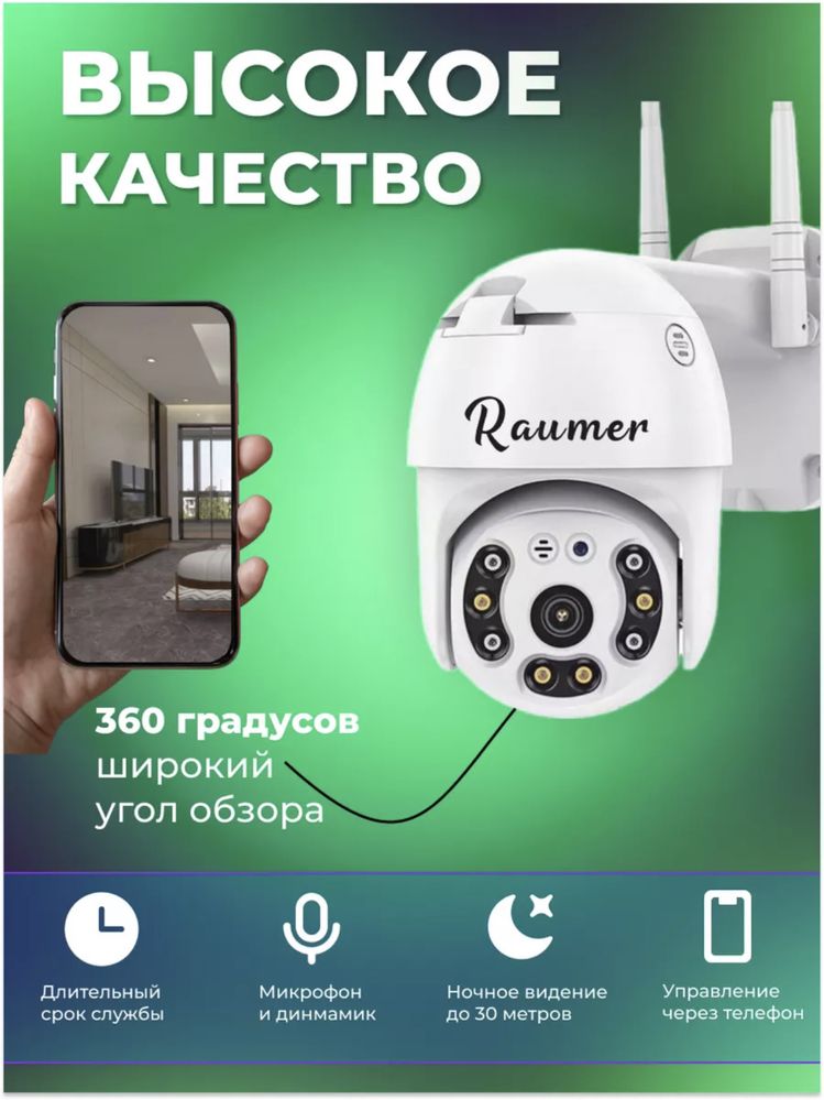Wi-Fi Интернет Уличная Поворотная Камера Вай-Фай Видеонаблюдения
