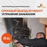 Ремонт электропроводки Электрик