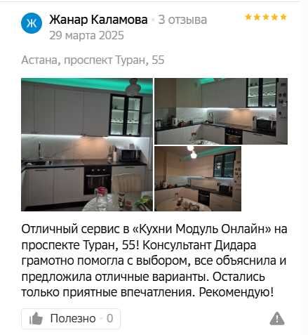 Модульная кухня от фабрики | Гарантия по договору | Салоны в Астане