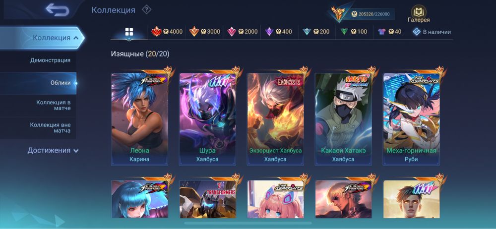Аккаунт Mobile Legends Bang Bang