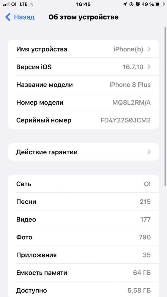 Айфон 8+/64гб хорошее состояние