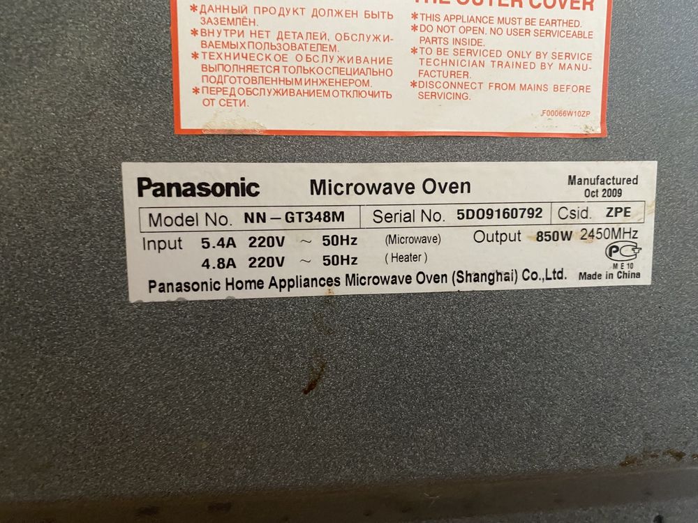 Микроволновка Panasonic на запчасти