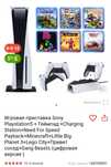Playstation 5 . !