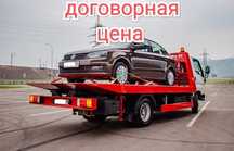 Эвакуатор круглосуточно Недорого весь Усть Каменогорск