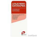 Альбумин 20 белок