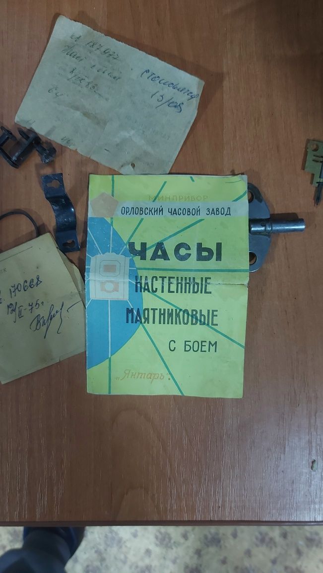 Продам настенные часы СССР.