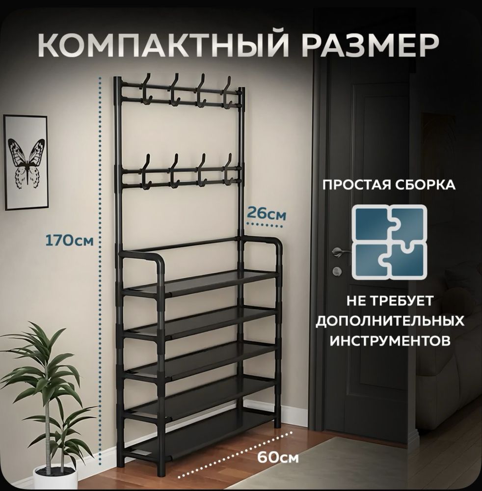 Обувница новая метал 5 полок