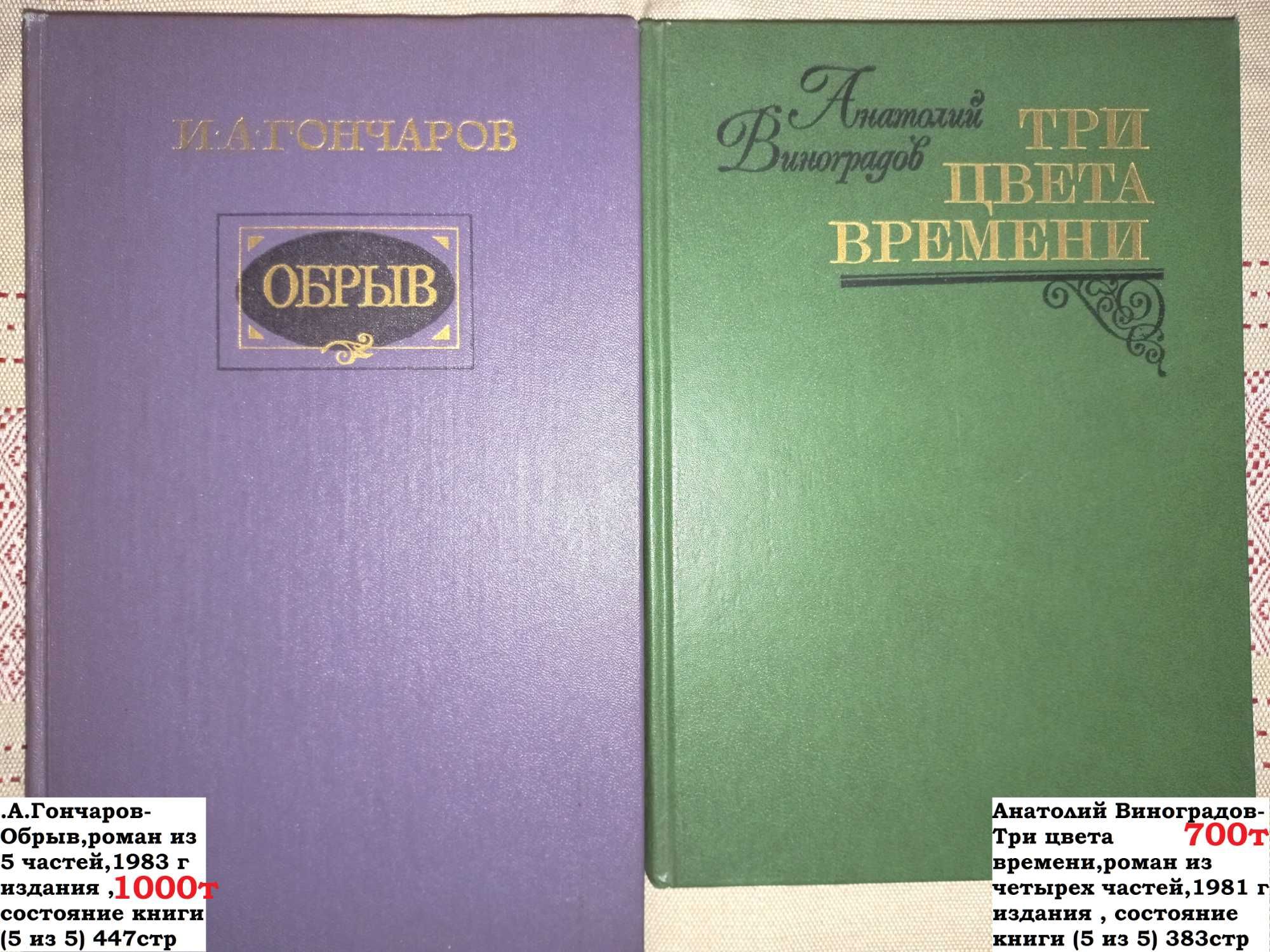 Книги избранные / Твердый переплёт / Классики / Мелодрама / Драма